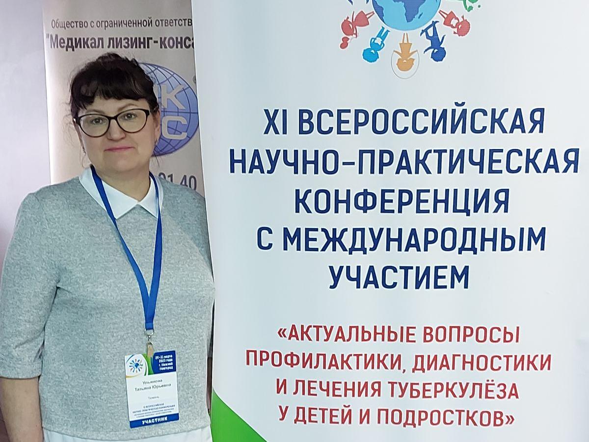 Тюменский врач-фтизиатр Татьяна Ульянова получила благодарность от Российского общества фтизиатров 