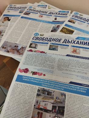 День российской печати