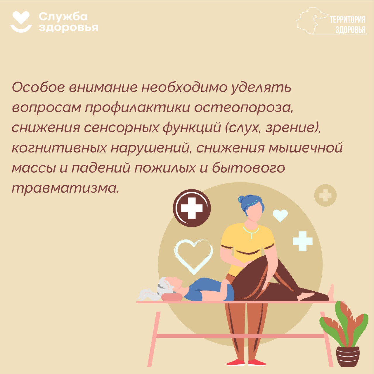Наслаждайтесь жизнью в любом возрасте!