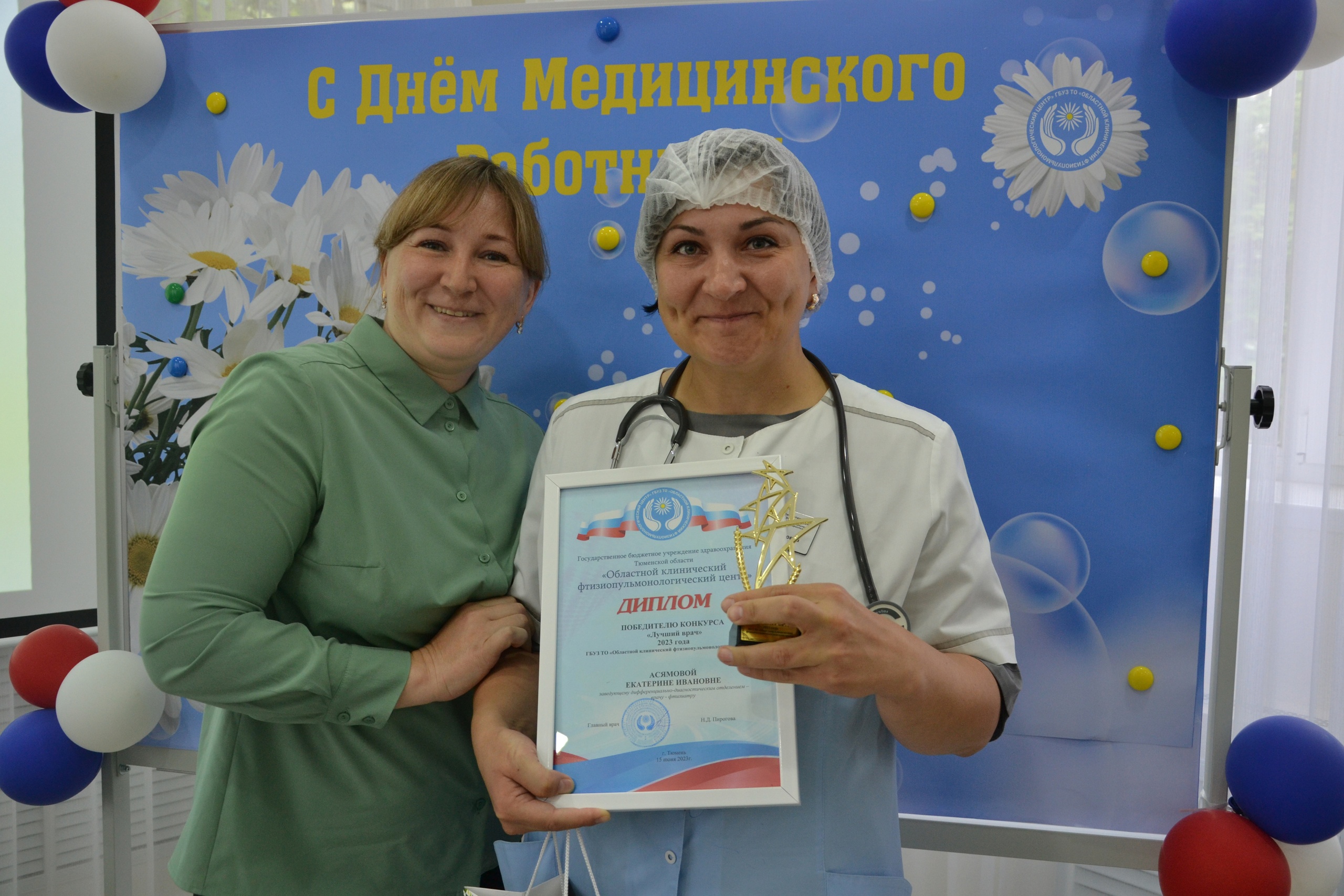 Гордость и почет. В ОКФЦ наградили "старейших" работников и участников конкурса «Лучший медицинский работник»