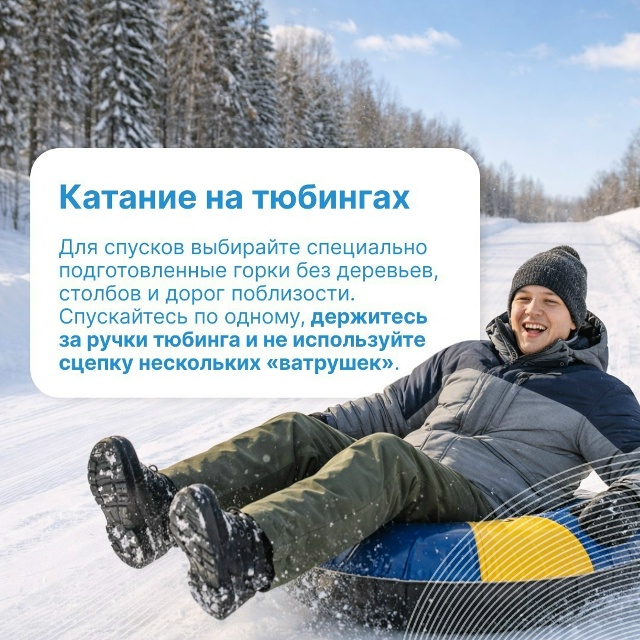 Сделайте развлечение с максимальным удовольствием и минимальным риском!