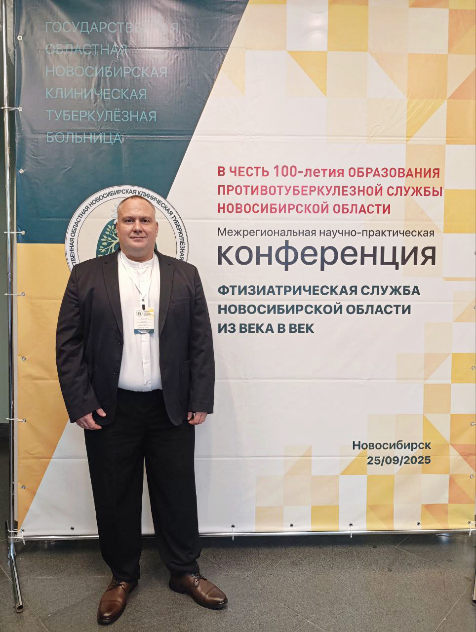 Специалист ОКФЦ принимает участие в межрегиональной научно-практической конференции «Фтизиатрическая служба Новосибирской области из века в век».