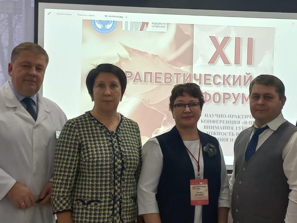 «В ЦЕНТРЕ ВНИМАНИЯ ТУБЕРКУЛЁЗ!  СЛОЖНОСТЬ ВЫЯВЛЕНИЯ И ЛЕЧЕНИЯ НА СОВРЕМЕННОМ ЭТАПЕ»