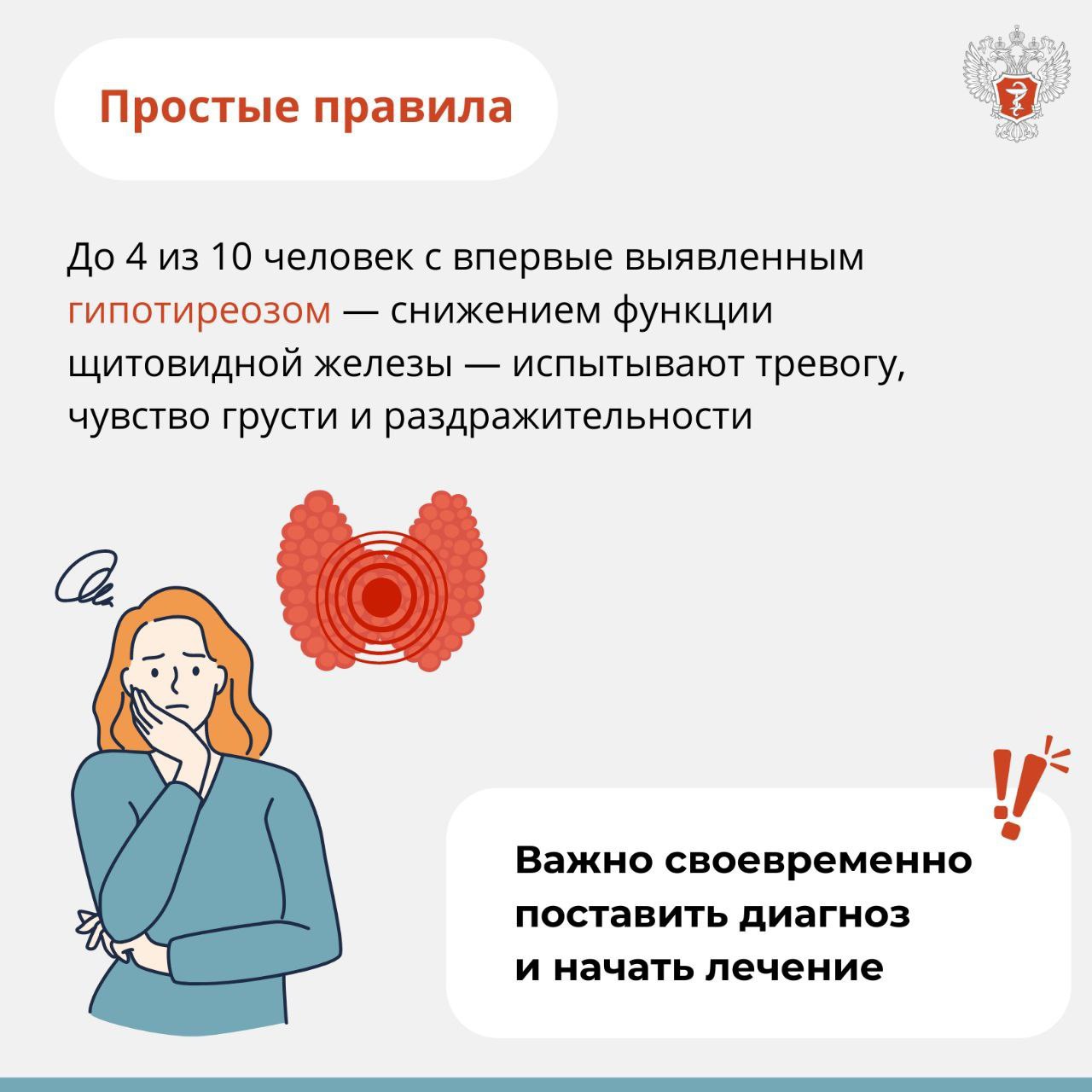 А вы знали, что щитовидная железа - настоящая труженица в нашем организме?