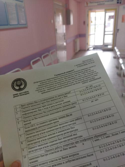 Экзит-полл в ОКФЦ как работа с удовлетворенностью пациентов