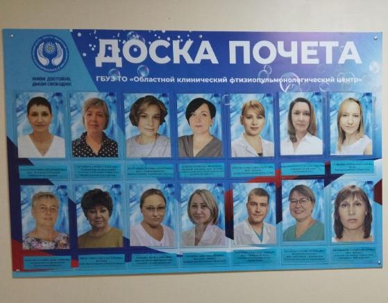 Доска почета ОКФЦ пополнилась новыми сотрудниками