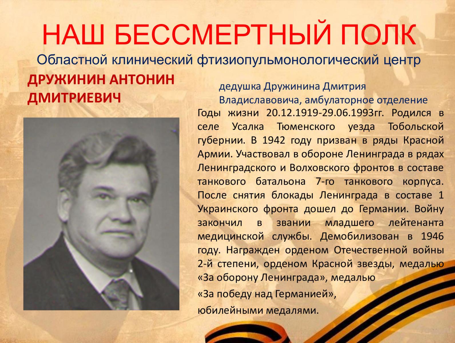 Наш бессмертный полк!
