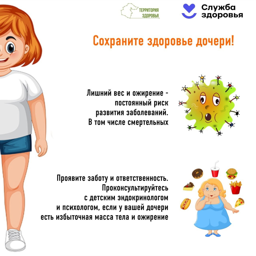 здоровье детей.jpg