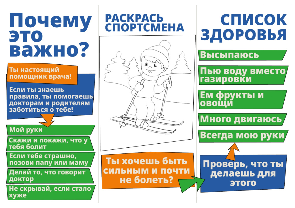 Broshyura-Dlya-detei__page-0002.jpg Broshyura-Dlya-detei__page-0002.jpg