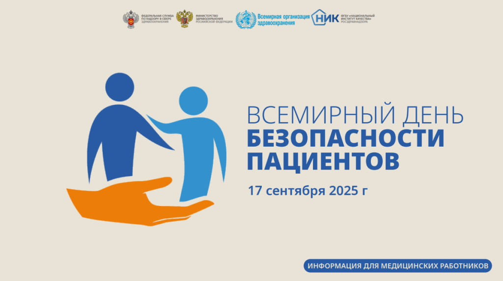 Prezentatsiya-dlya-meditsinskikh-rabotnikov_page-0001.jpg Prezentatsiya-dlya-meditsinskikh-rabotnikov_page-0001.jpg
