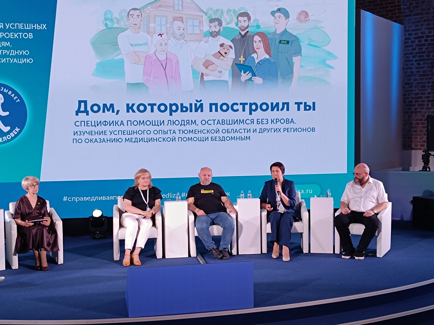 В Тюмени проходит Всероссийская конференция «Дом, который построил ты».