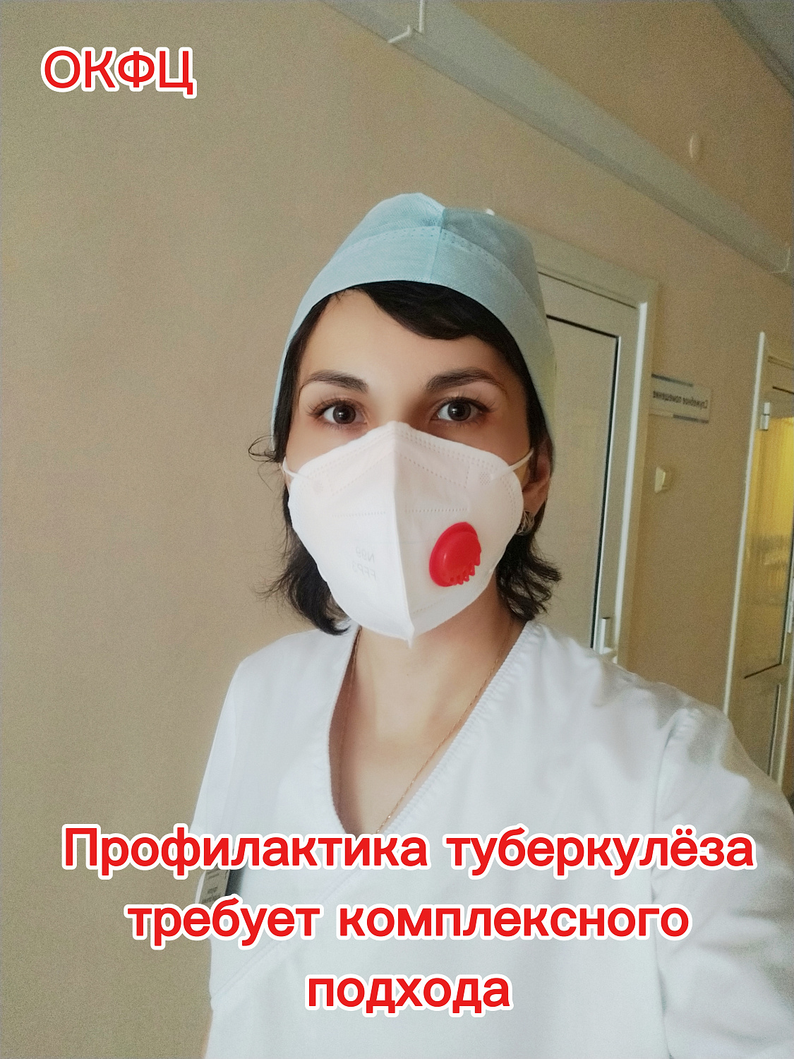 Профилактика туберкулёза требует комплексного подхода!