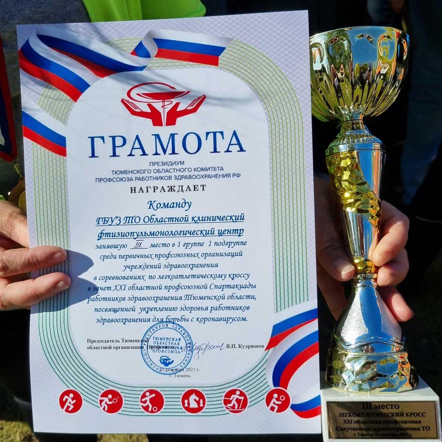 3 МЕСТО В ЛЕГКОАТЛЕТИЧЕСКОМ КРОССЕ