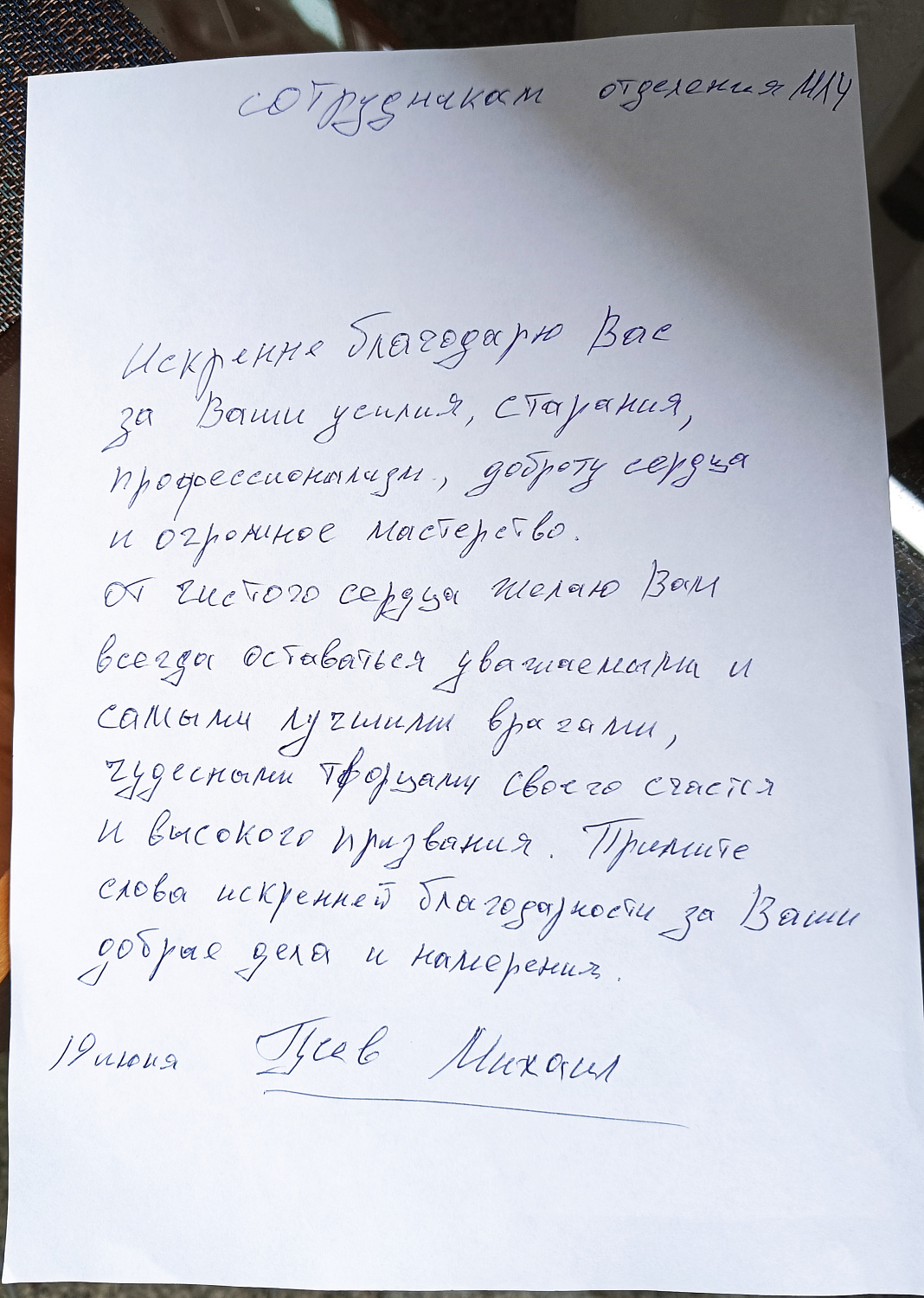 СПАСИБО вам...