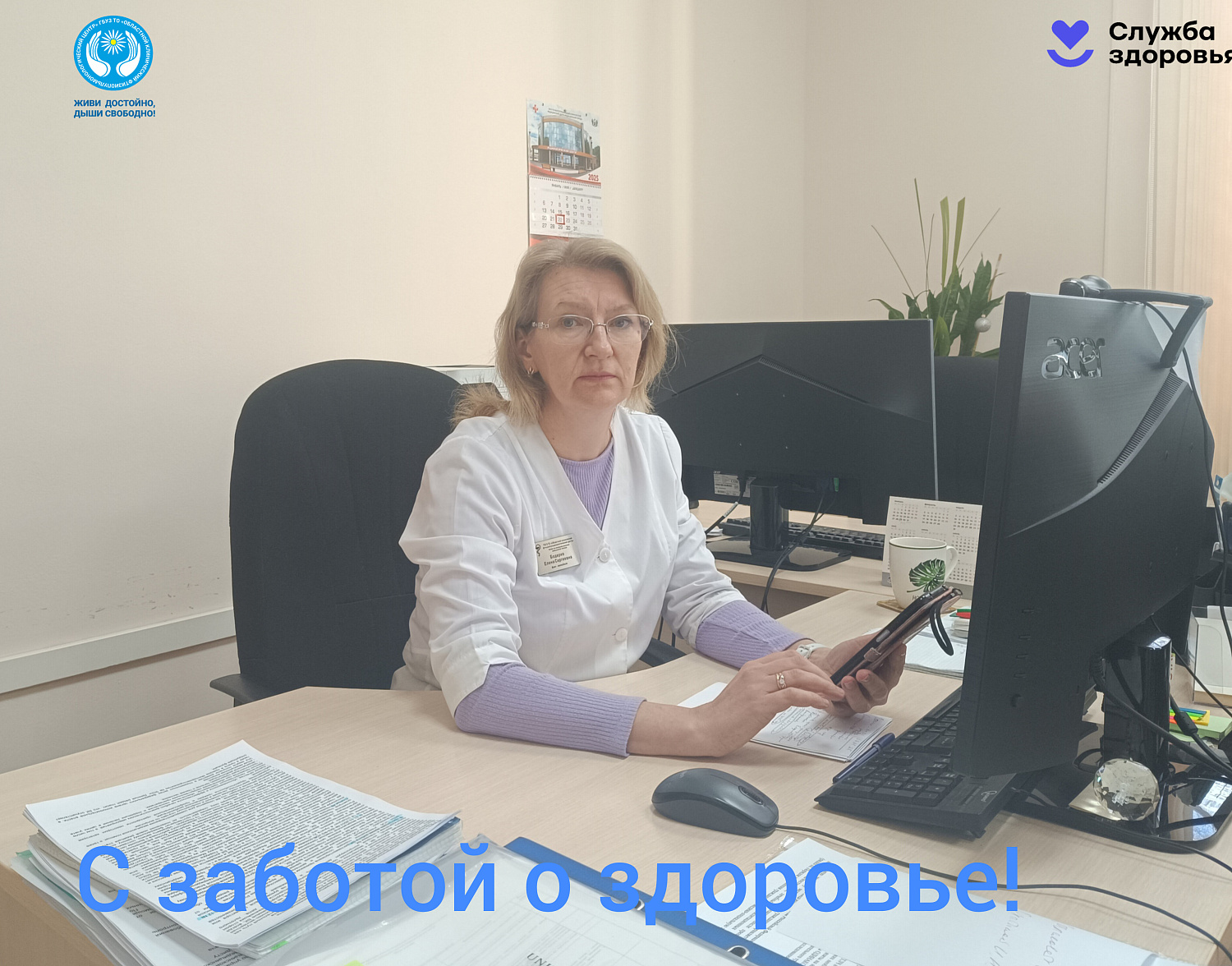 Важно проходить медицинские осмотры!