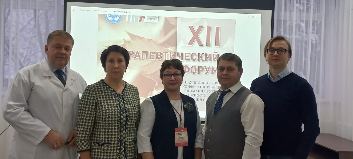 «В ЦЕНТРЕ ВНИМАНИЯ ТУБЕРКУЛЁЗ!  СЛОЖНОСТЬ ВЫЯВЛЕНИЯ И ЛЕЧЕНИЯ НА СОВРЕМЕННОМ ЭТАПЕ»
