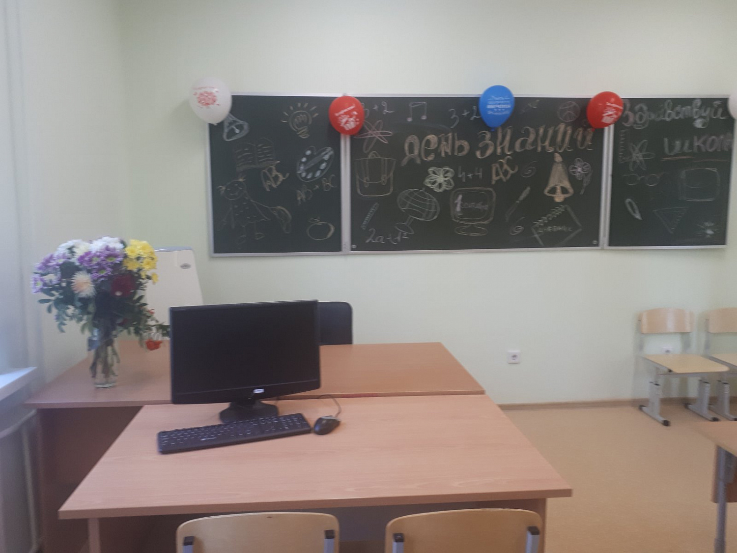 Новый учебный год в новом классе