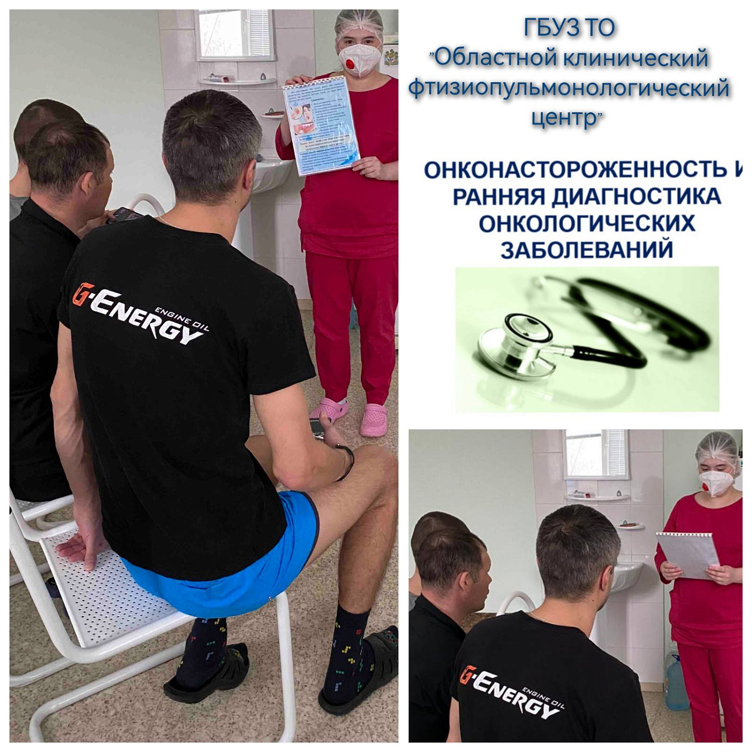 В фтизиопульмонологическом центре на регулярной основе проходят профилактические мероприятия