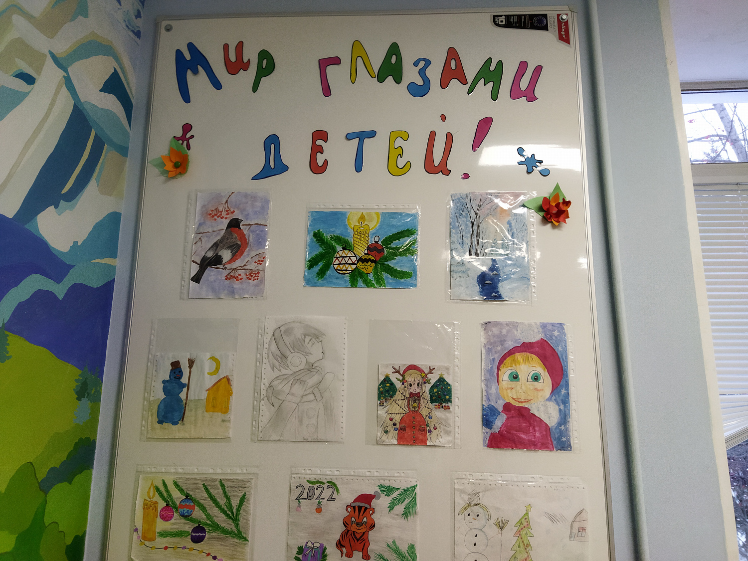 Выздоравливать будет веселее!