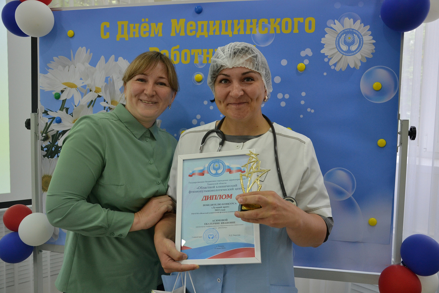 Гордость и почет. В ОКФЦ наградили "старейших" работников и участников конкурса «Лучший медицинский работник»